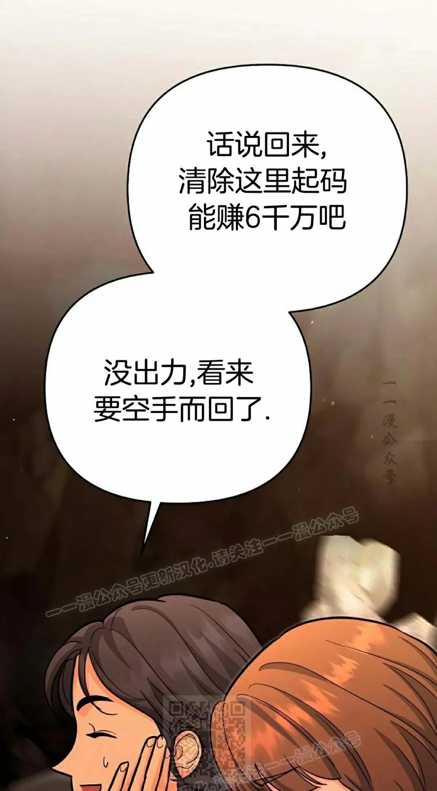 《学院的剑术教师》第24集 第99页