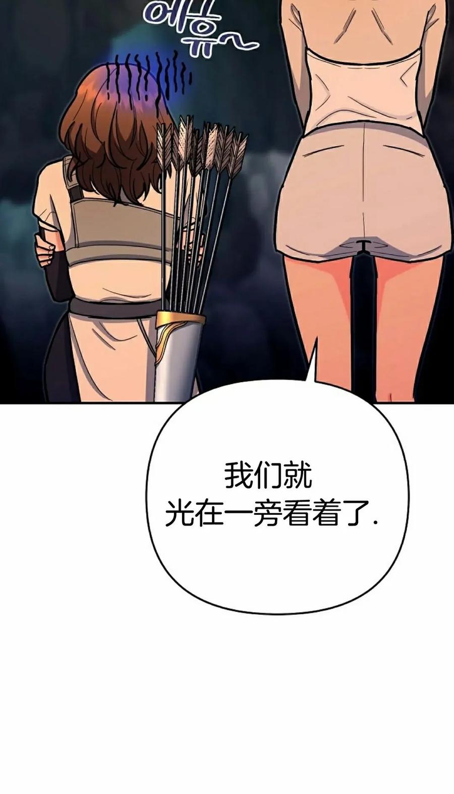 《学院的剑术教师》第24集 第102页