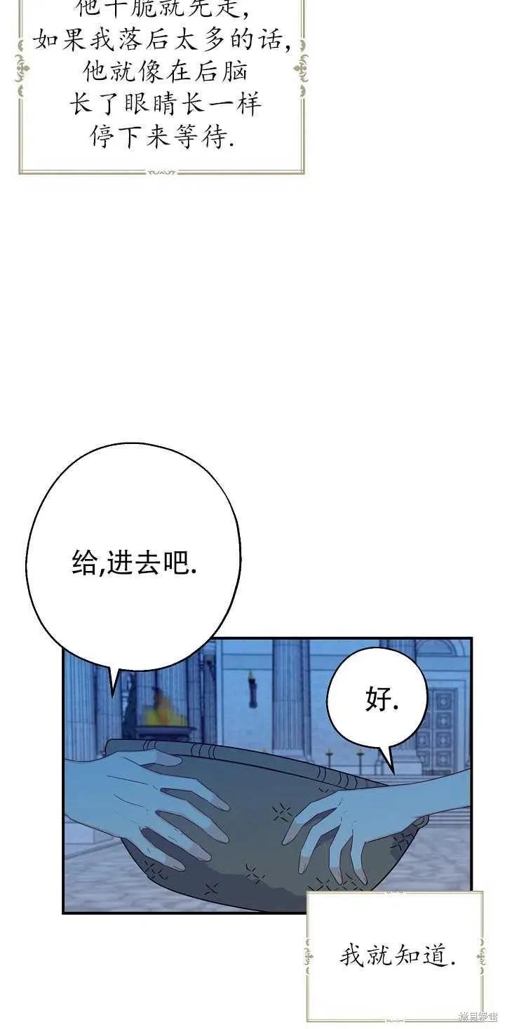 《请张嘴，金汤勺来了》第21话 第26页
