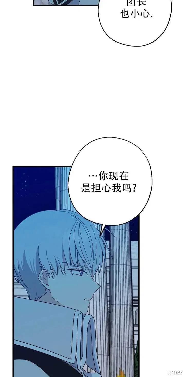 《请张嘴，金汤勺来了》第21话 第29页