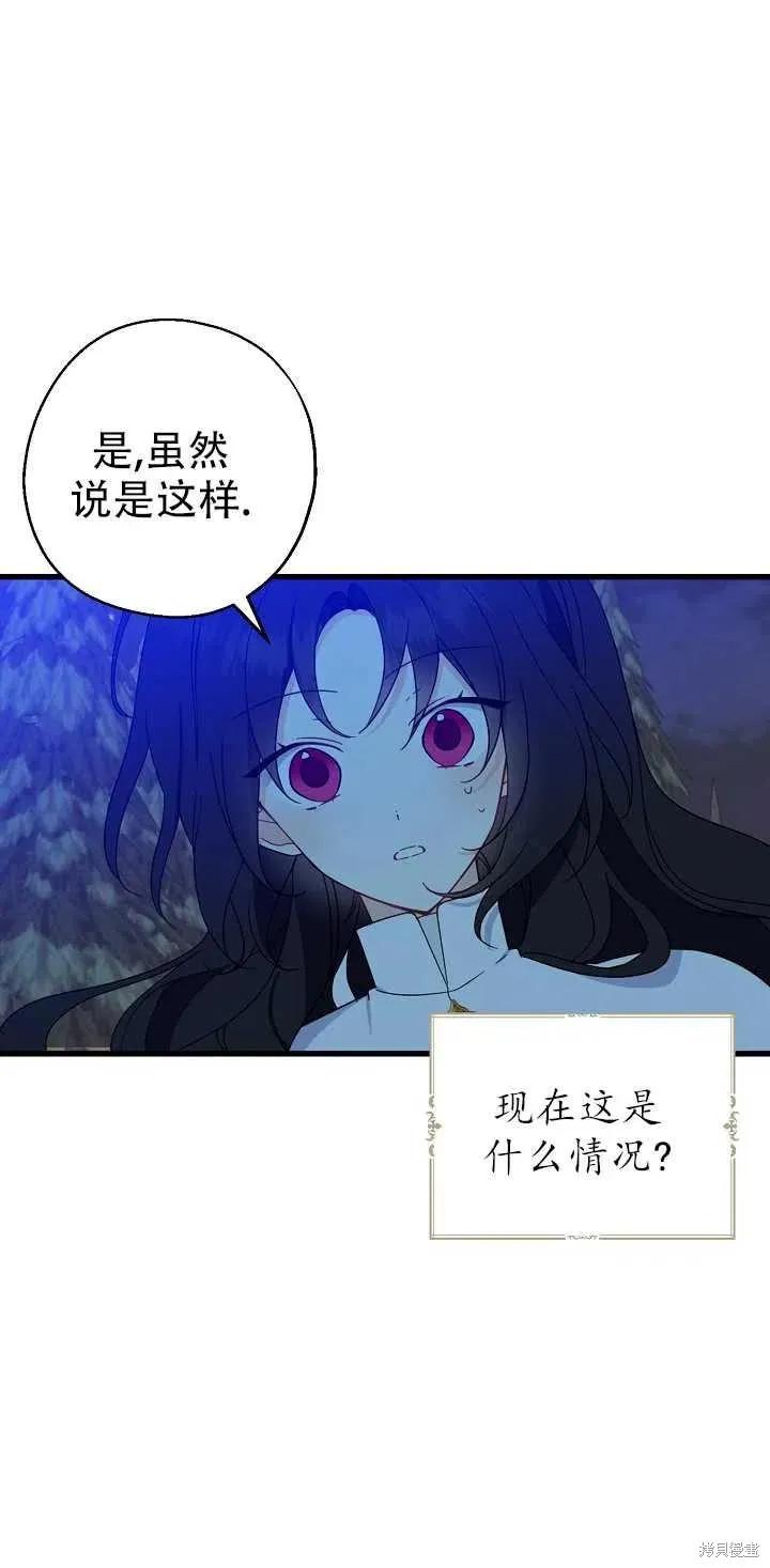 《请张嘴，金汤勺来了》第21话 第14页