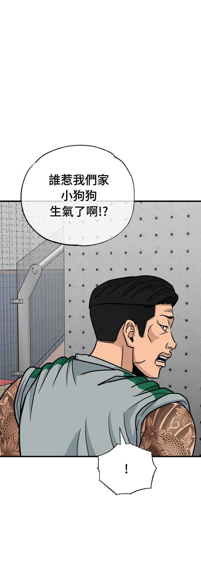 《黄金守门员》第31话 对你的轻蔑与嘲弄(1) 第53页