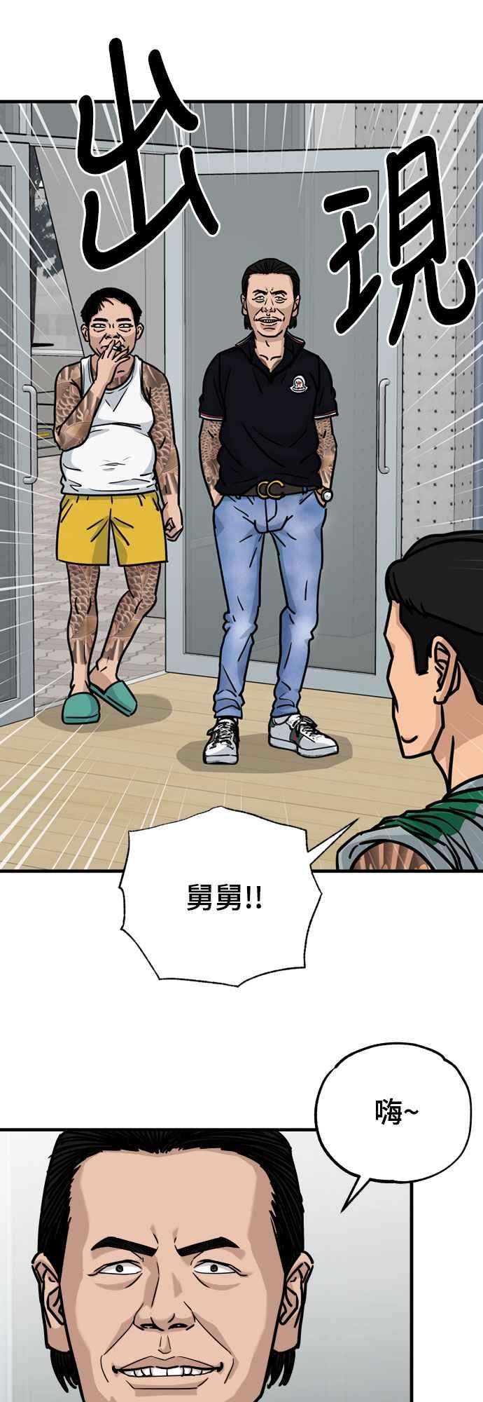 《黄金守门员》第31话 对你的轻蔑与嘲弄(1) 第54页