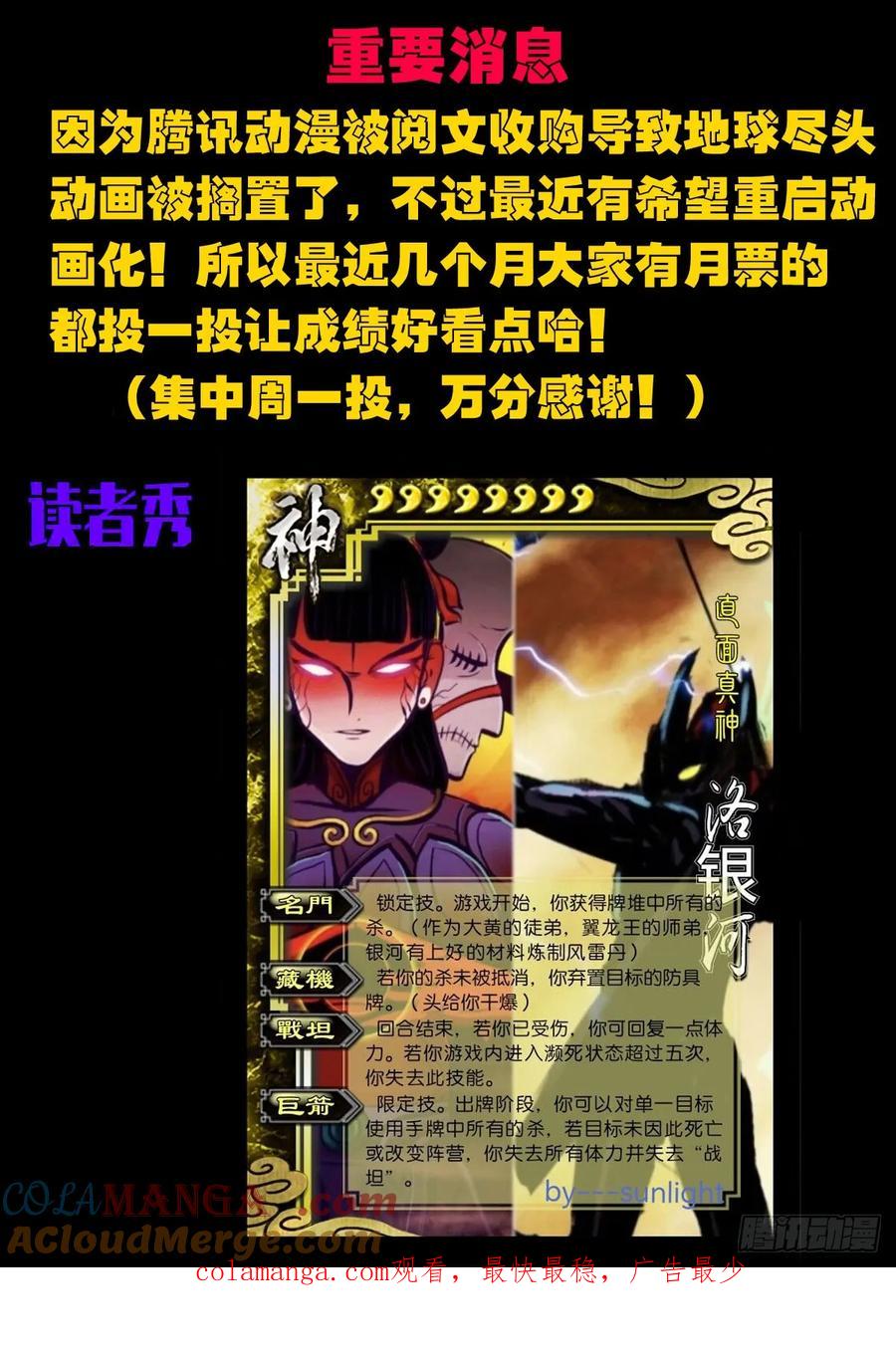 《地球尽头》第354集 第15页