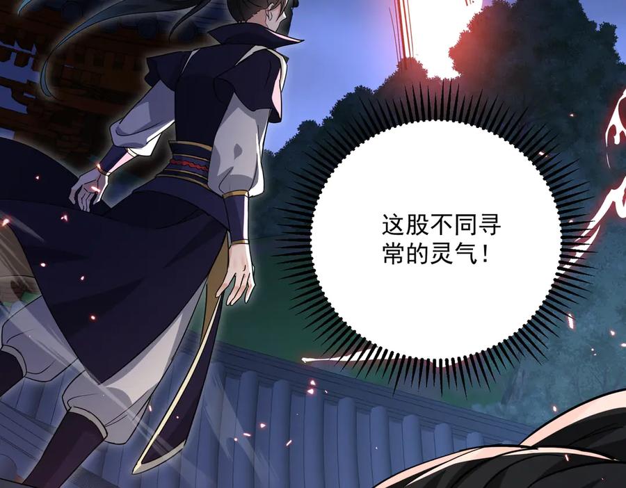《玄幻：我的女帝徒弟要黑化》第36话 应受的惩罚 第100页