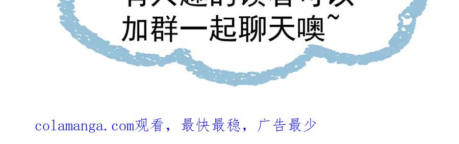 《玄幻：我的女帝徒弟要黑化》第36话 应受的惩罚 第106页