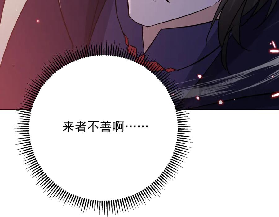 《玄幻：我的女帝徒弟要黑化》第36话 应受的惩罚 第102页