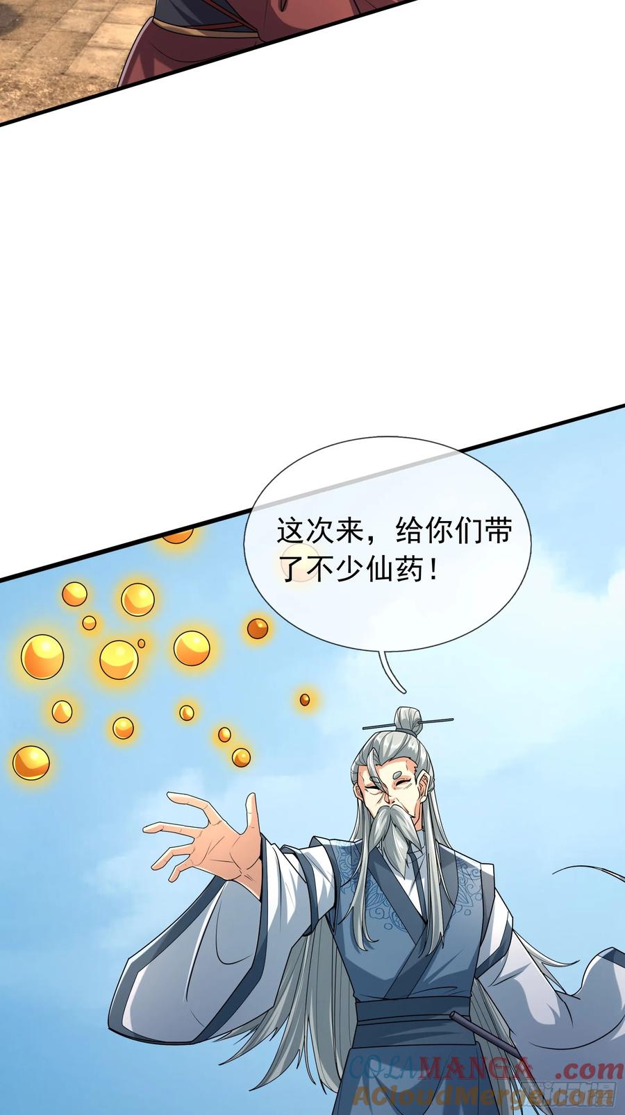 《无限抽取：开局核平修仙世界》022 是二师兄？ 第58页