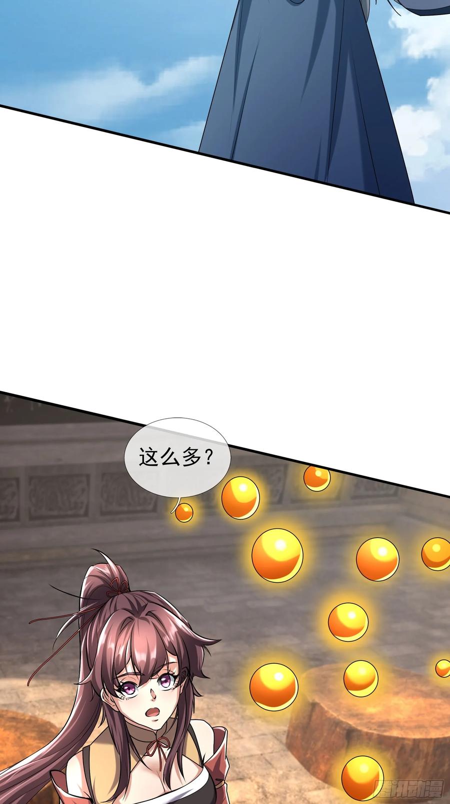 《无限抽取：开局核平修仙世界》022 是二师兄？ 第59页