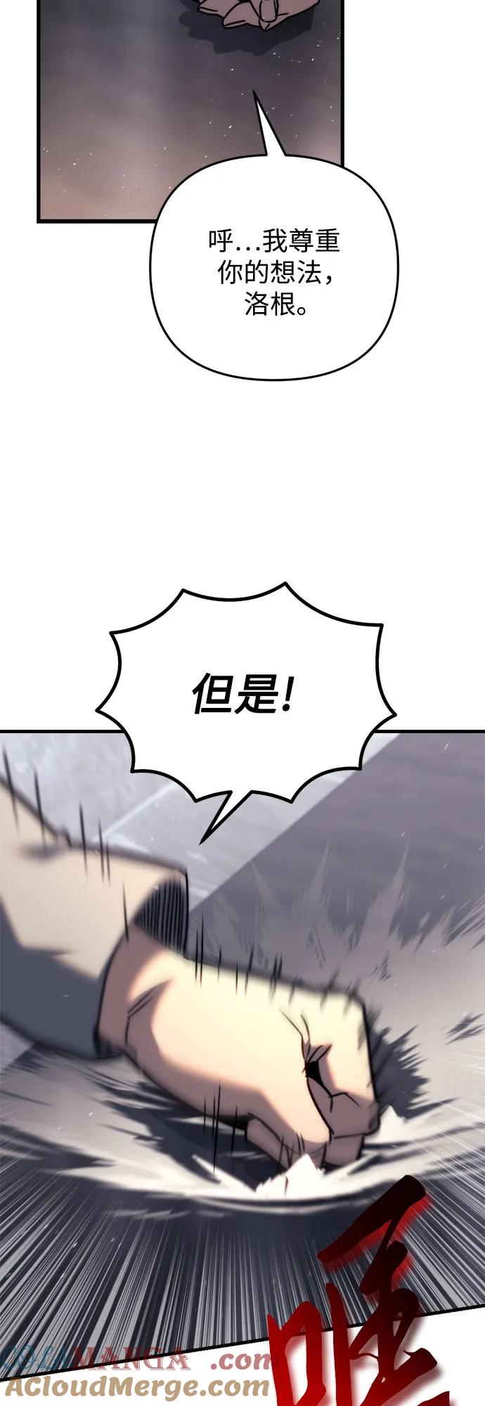 《灭门家族的重生者》第42话 第52页