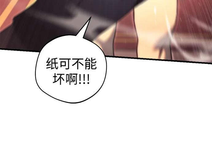 《灭门家族的重生者》第42话 第54页