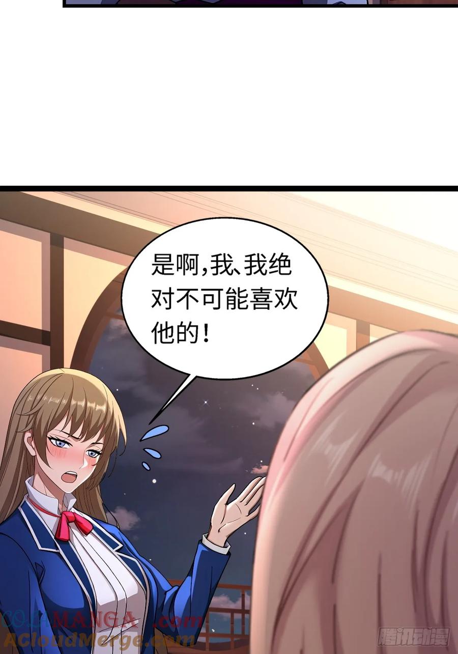 重生1998谈恋爱不如做大做强 第44话 第35页