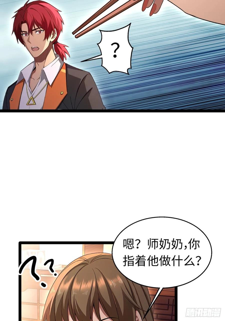 重生1998谈恋爱不如做大做强 第44话 第26页