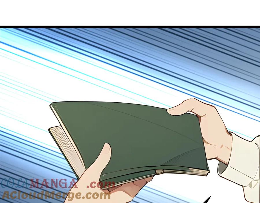 《全民转职：我的技能全是禁咒》第49话 调查 第61页