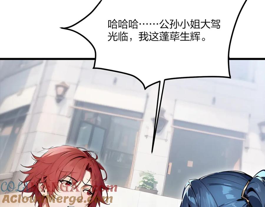 《全民转职：我的技能全是禁咒》第49话 调查 第33页