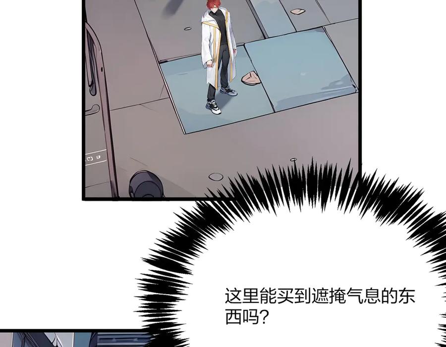 《全民转职：我的技能全是禁咒》第49话 调查 第23页