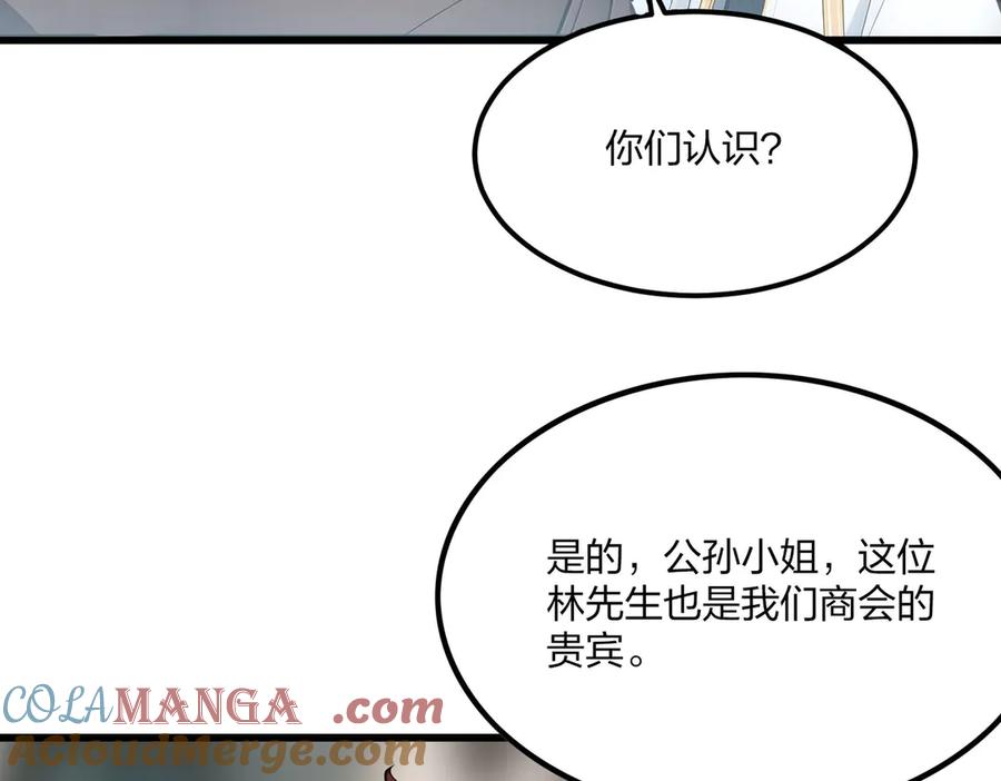 《全民转职：我的技能全是禁咒》第49话 调查 第37页