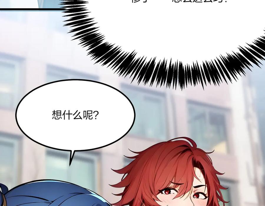 《全民转职：我的技能全是禁咒》第49话 调查 第30页