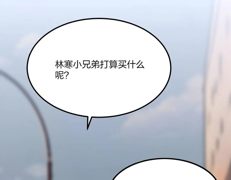 《全民转职：我的技能全是禁咒》第49话 调查 第26页