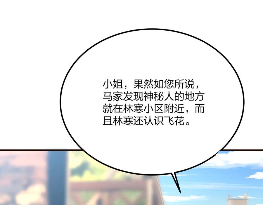 《全民转职：我的技能全是禁咒》第49话 调查 第58页