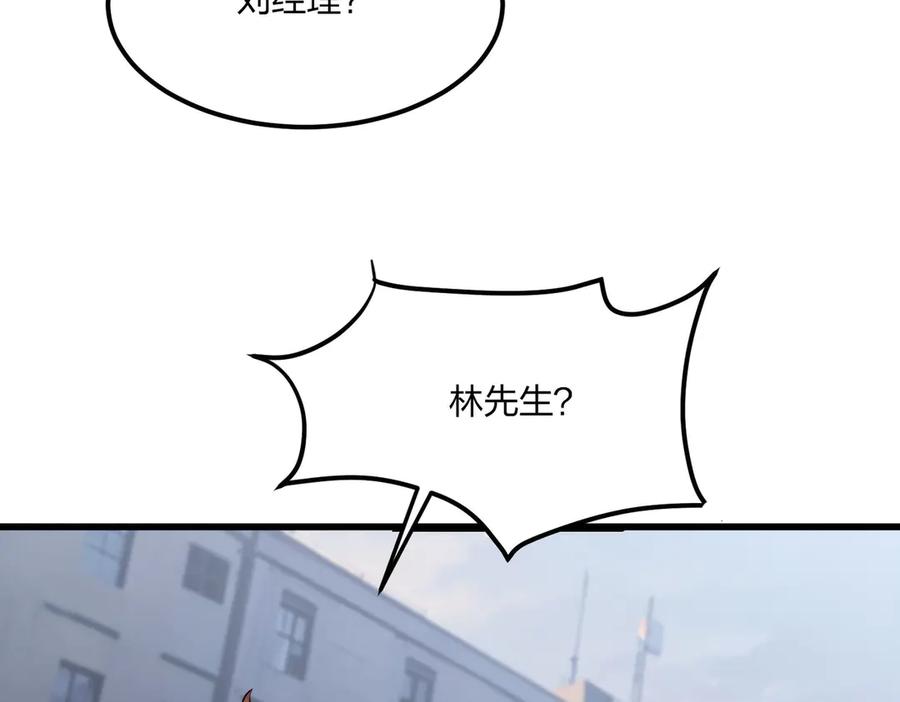 《全民转职：我的技能全是禁咒》第49话 调查 第35页