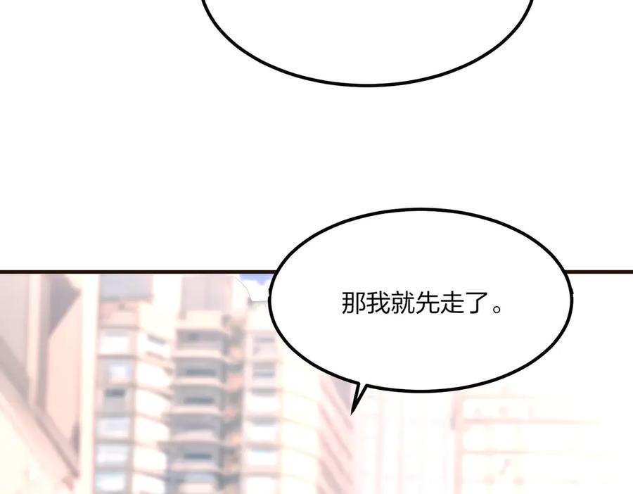 《全民转职：我的技能全是禁咒》第49话 调查 第48页