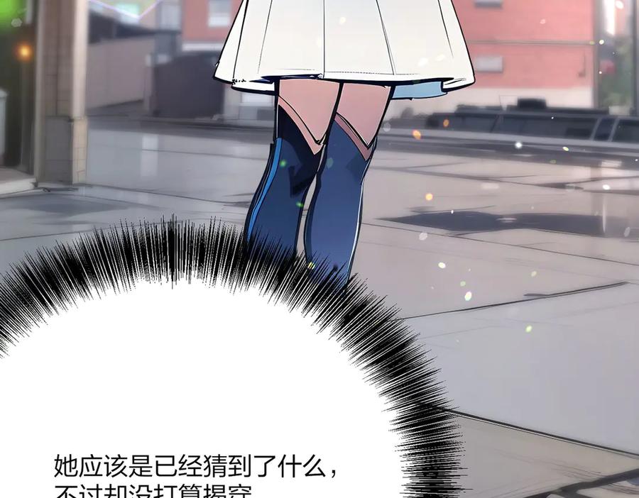 《全民转职：我的技能全是禁咒》第49话 调查 第50页