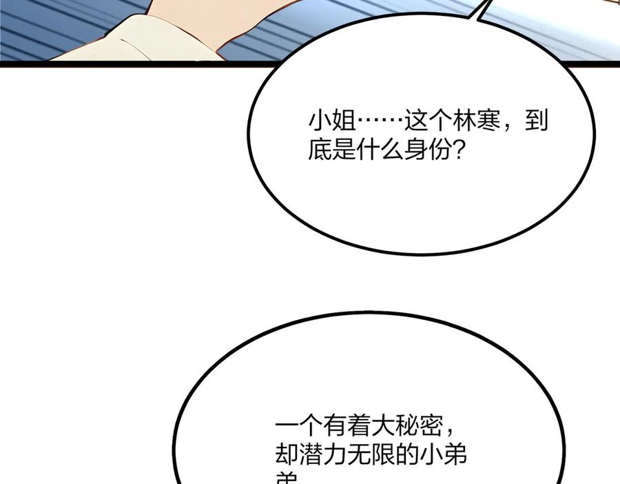 《全民转职：我的技能全是禁咒》第49话 调查 第62页