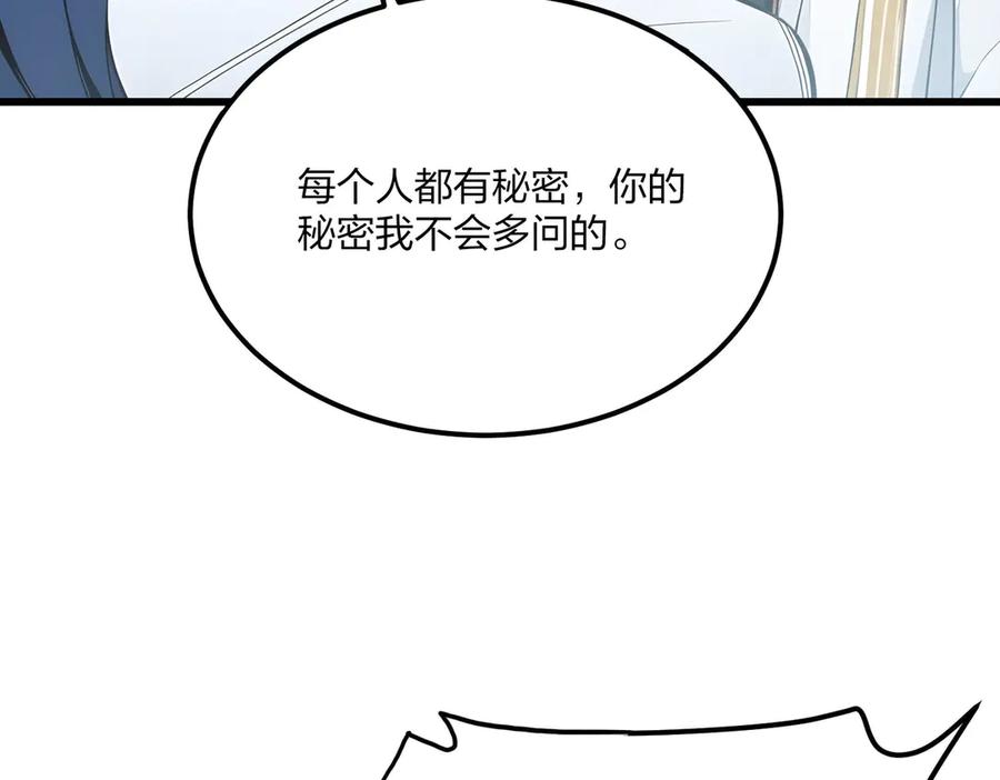 《全民转职：我的技能全是禁咒》第49话 调查 第32页