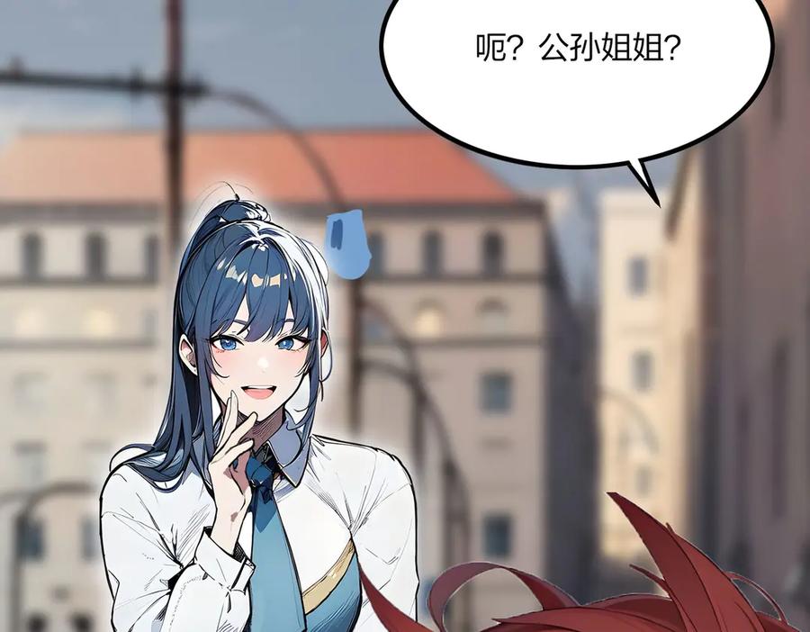 《全民转职：我的技能全是禁咒》第49话 调查 第27页