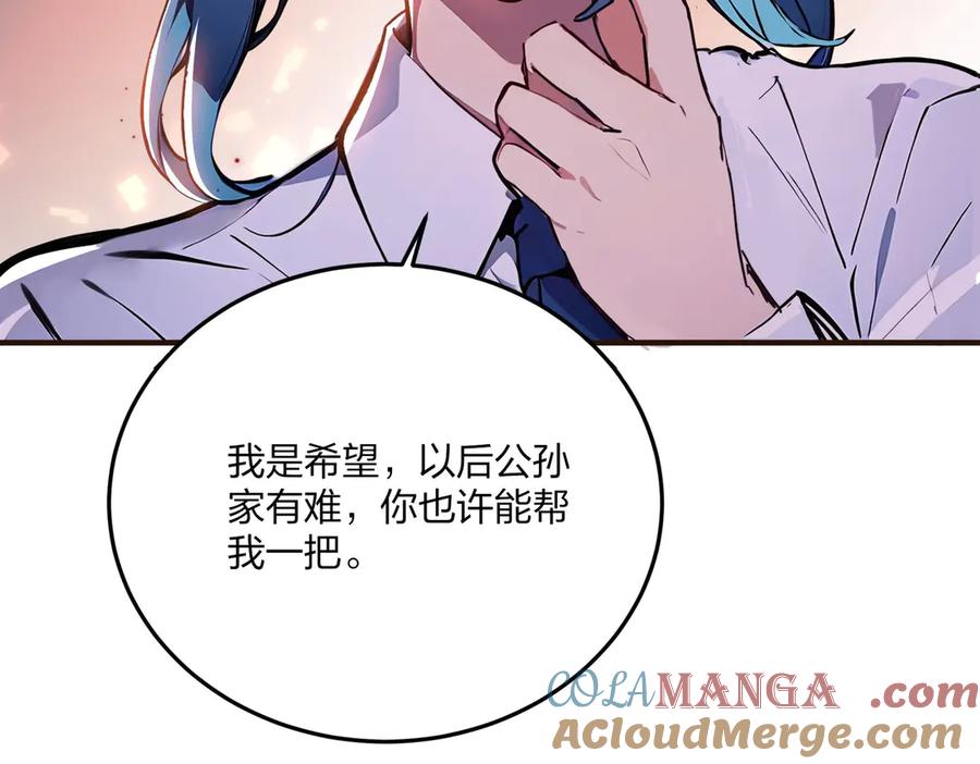 《全民转职：我的技能全是禁咒》第49话 调查 第45页