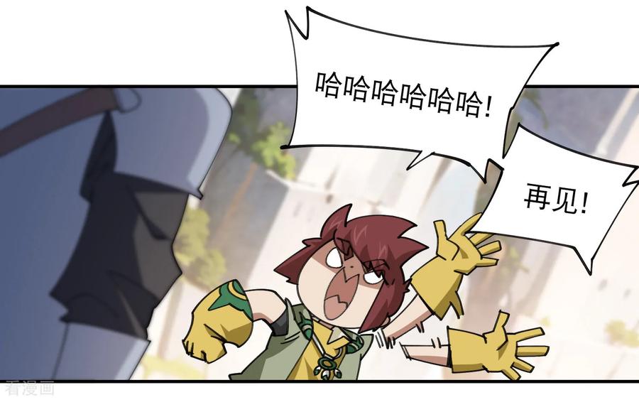 网游之近战法师 第498话 遇敌 第20页