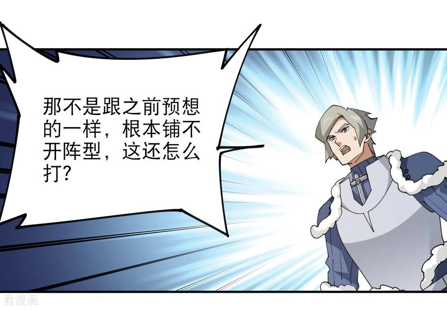 网游之近战法师 第498话 遇敌 第32页