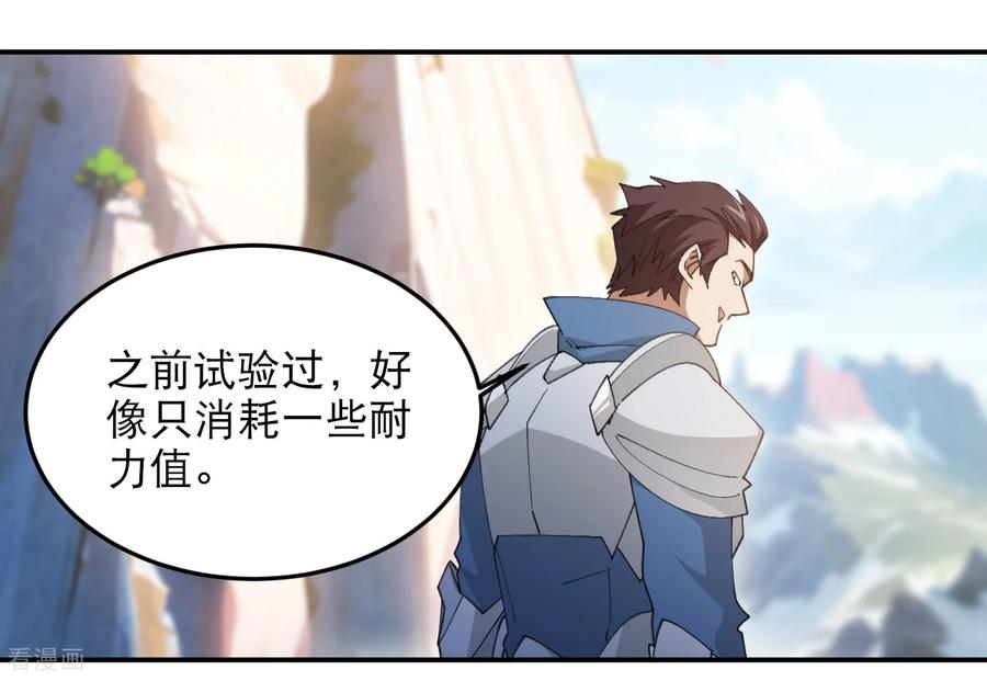 网游之近战法师 第498话 遇敌 第8页