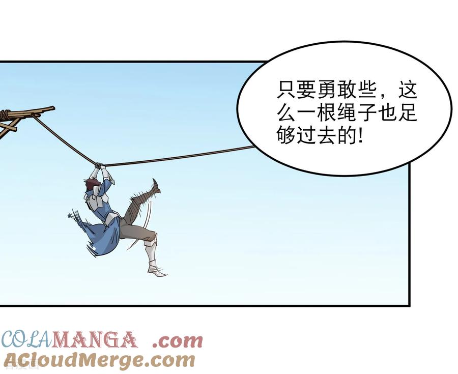 网游之近战法师 第498话 遇敌 第9页