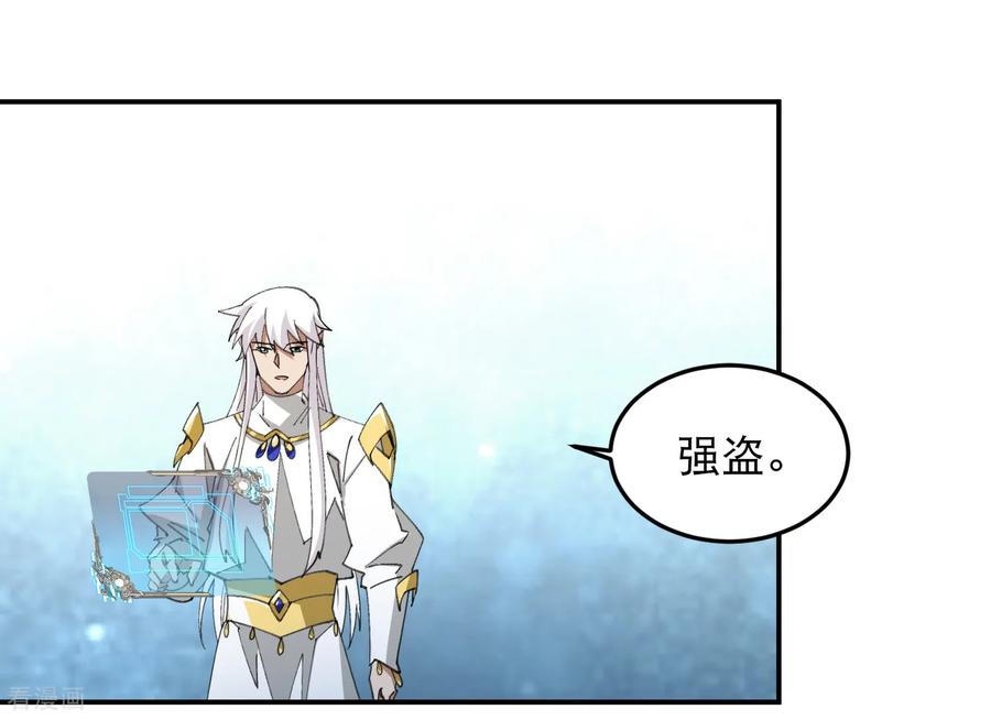 网游之近战法师 第498话 遇敌 第36页