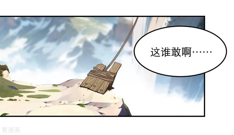 网游之近战法师 第498话 遇敌 第6页