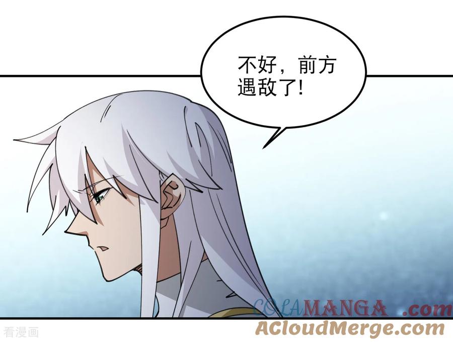 网游之近战法师 第498话 遇敌 第31页