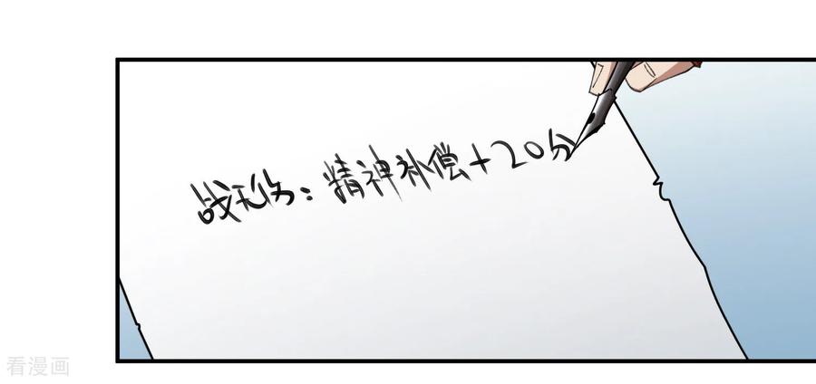 网游之近战法师 第498话 遇敌 第28页