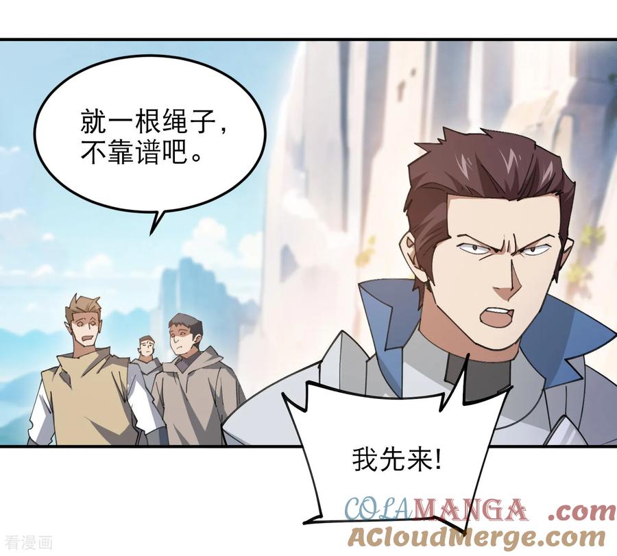 网游之近战法师 第498话 遇敌 第7页