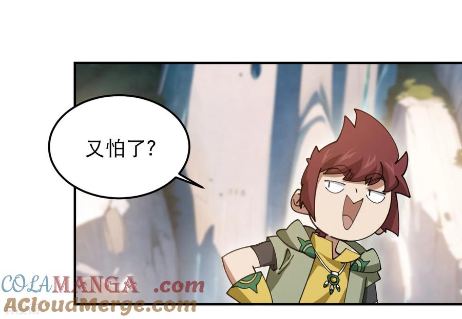 网游之近战法师 第498话 遇敌 第17页