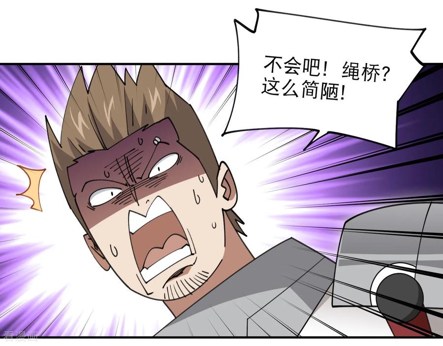 网游之近战法师 第498话 遇敌 第16页