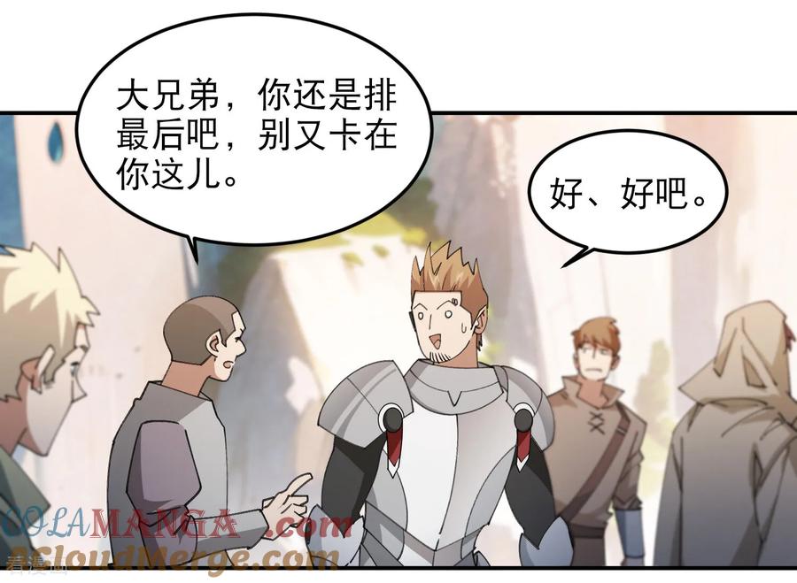 网游之近战法师 第498话 遇敌 第19页