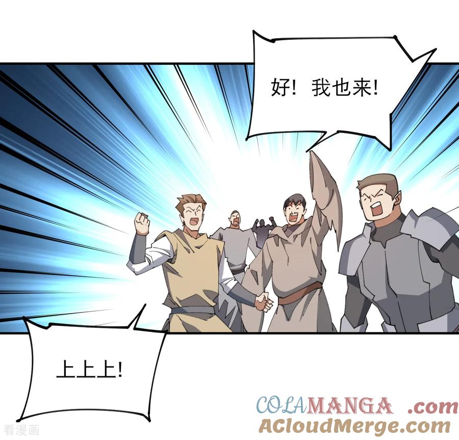 网游之近战法师 第498话 遇敌 第13页