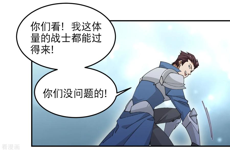 网游之近战法师 第498话 遇敌 第12页