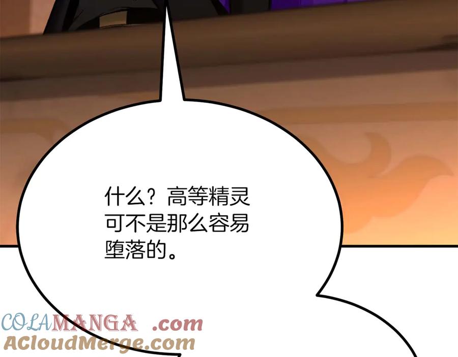 死灵法师：重生的我全技能精通 - 第50话 想复仇就别当胆小鬼 - 第245张图