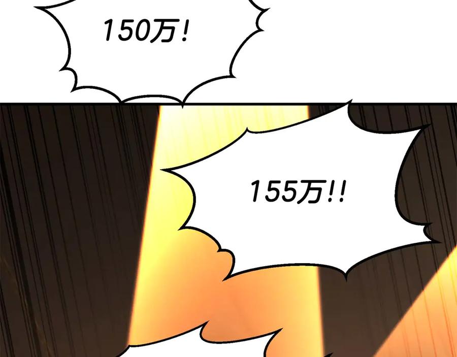 死灵法师：重生的我全技能精通 - 第50话 想复仇就别当胆小鬼 - 第252张图