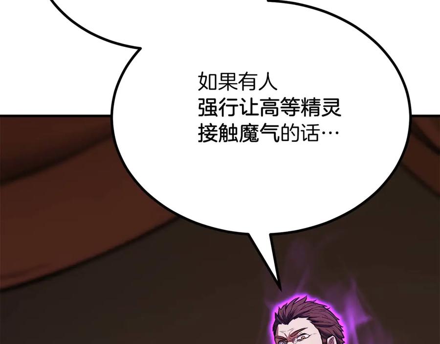 死灵法师：重生的我全技能精通 - 第50话 想复仇就别当胆小鬼 - 第243张图