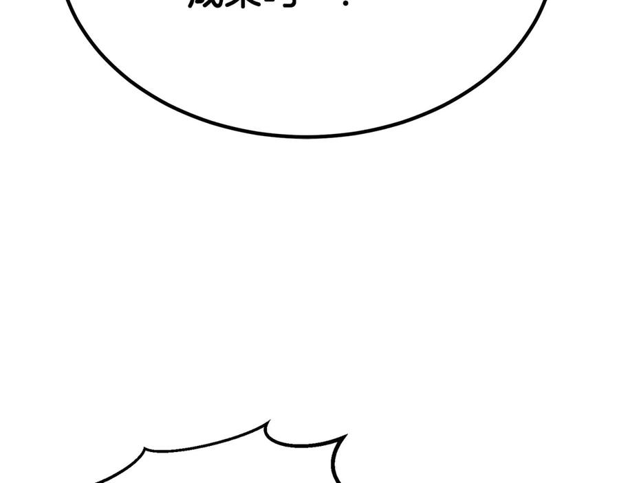 死灵法师：重生的我全技能精通 - 第50话 想复仇就别当胆小鬼 - 第251张图