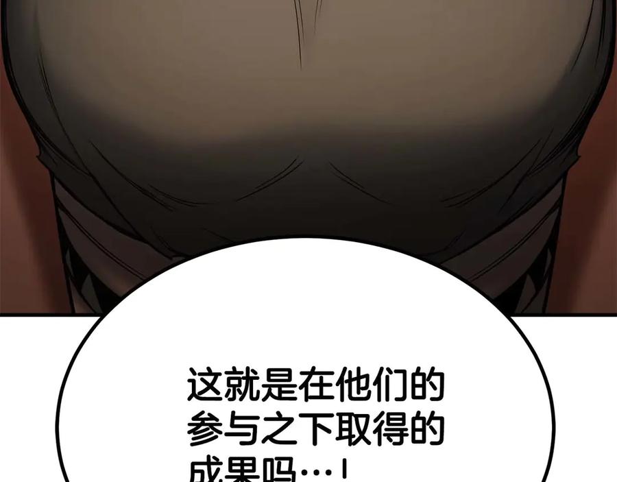 死灵法师：重生的我全技能精通 - 第50话 想复仇就别当胆小鬼 - 第250张图